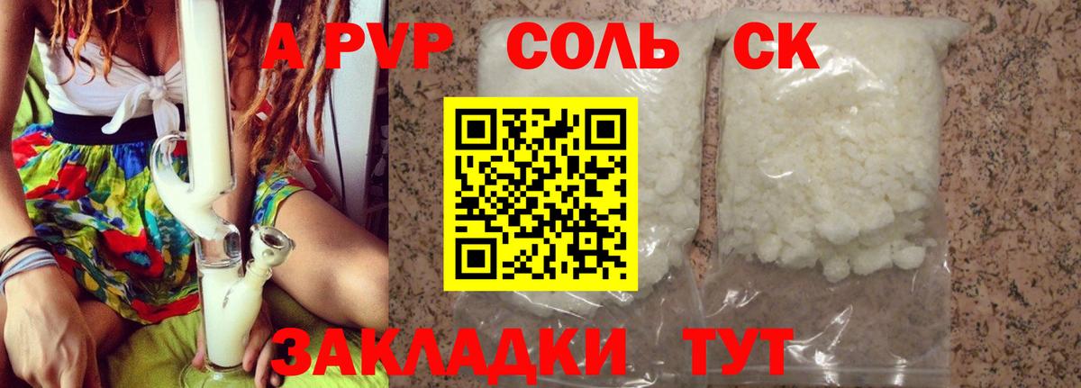 Alfa_PVP  как найти наркотики  Людиново  Alpha-PVP СК КРИС  Вход с VPN  A PVP СК КРИС  А ПВП кристаллы 