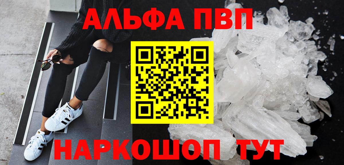 Альфа ПВП СК КРИС Людиново