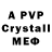 Alfa_PVP Crystall Cris J99