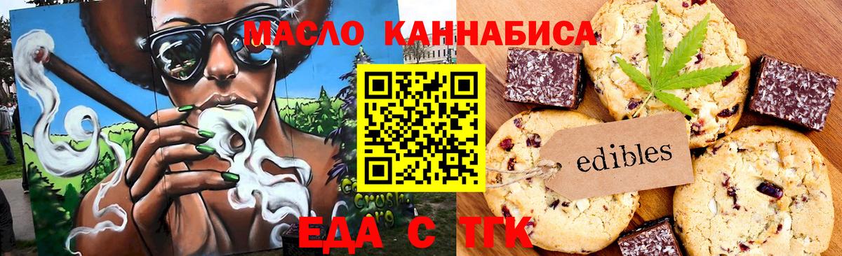 Canna-Cookies марихуана  Вход с VPN  Людиново 