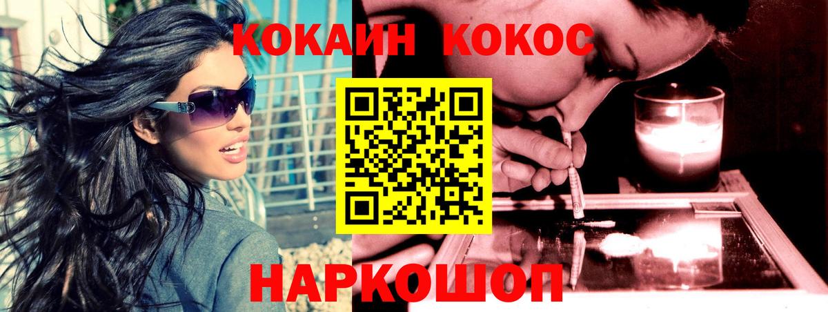 Cocaine 98% Людиново