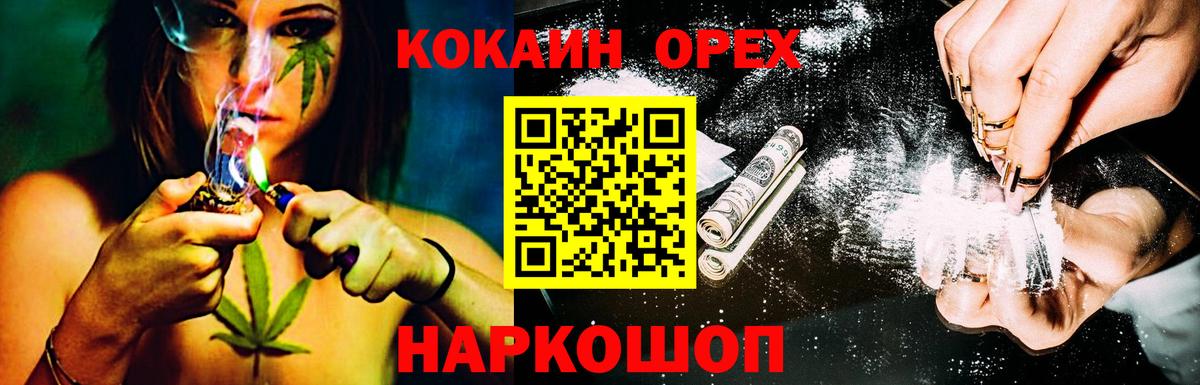 Людиново  КОКАИН 99%  Вход с VPN  Cocaine 97% 