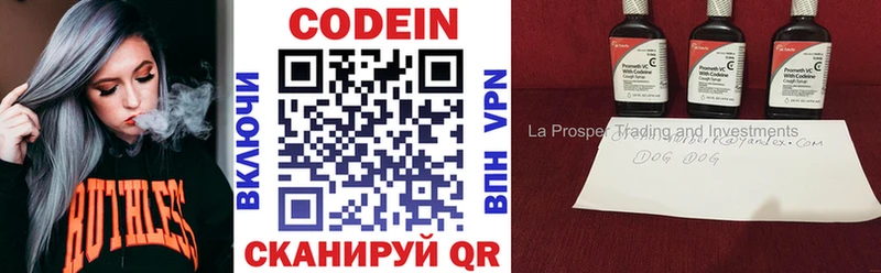 Кодеиновый сироп Lean напиток Lean (лин)  Людиново 