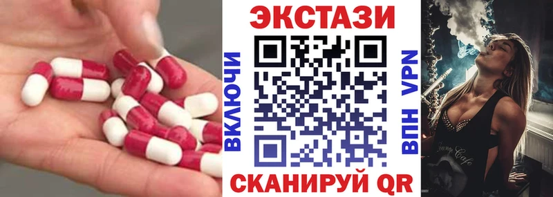 ЭКСТАЗИ MDMA  Людиново 