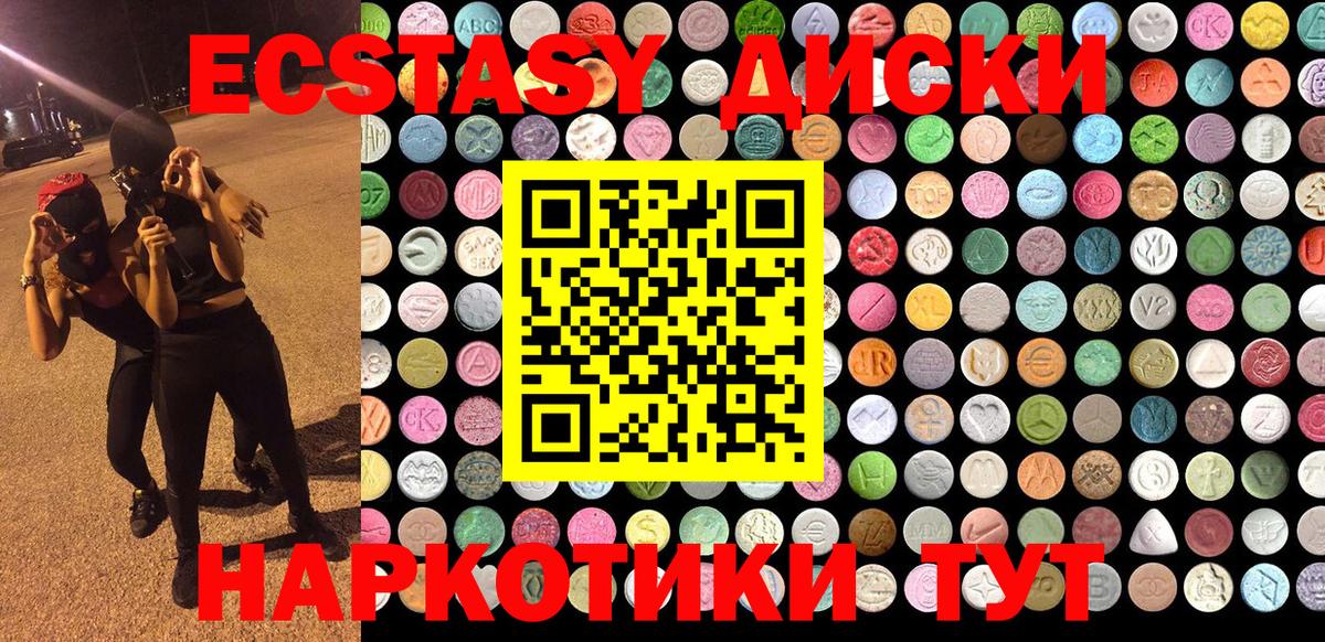 ЭКСТАЗИ Punisher  Ecstasy MDMA  ЭКСТАЗИ  Людиново  Вход с VPN 