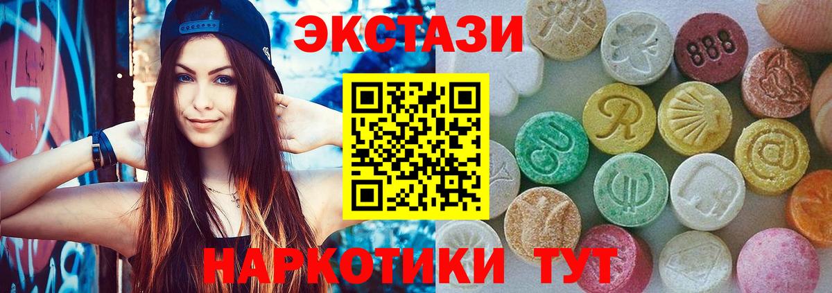 Ecstasy 280 MDMA Людиново