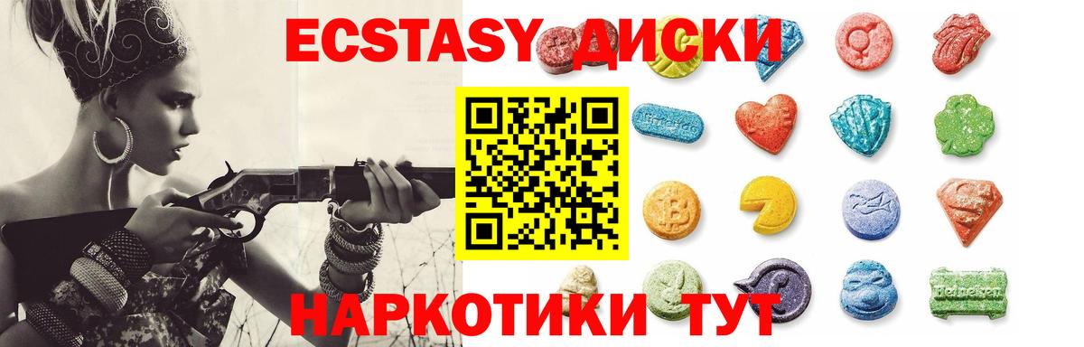 Экстази бентли  Ecstasy таблы  купить   Людиново 