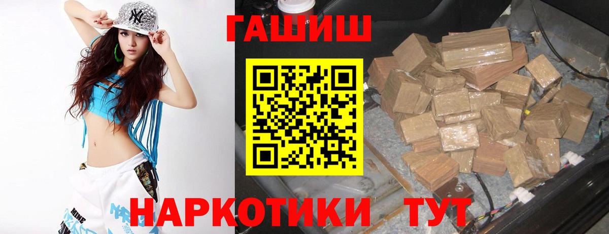 Людиново  ГАШИШ VHQ  купить закладку  Гашиш Изолятор  Вход с VPN 
