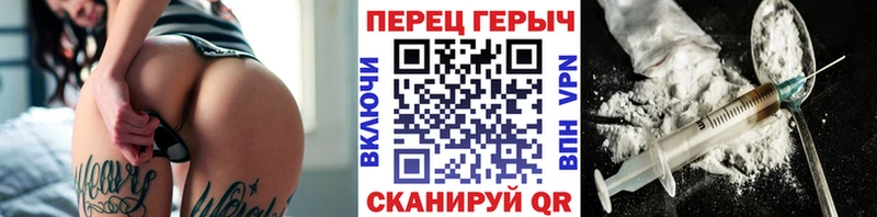 Героин Heroin гидра ССЫЛКА Людиново