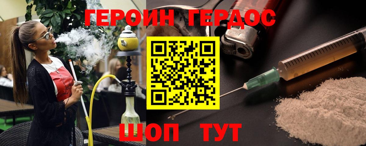 ГЕРОИН белый  ГЕРОИН  Людиново 