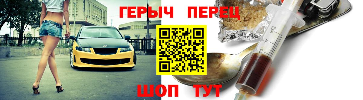 Героин белый  Вход с VPN  Героин  Людиново 