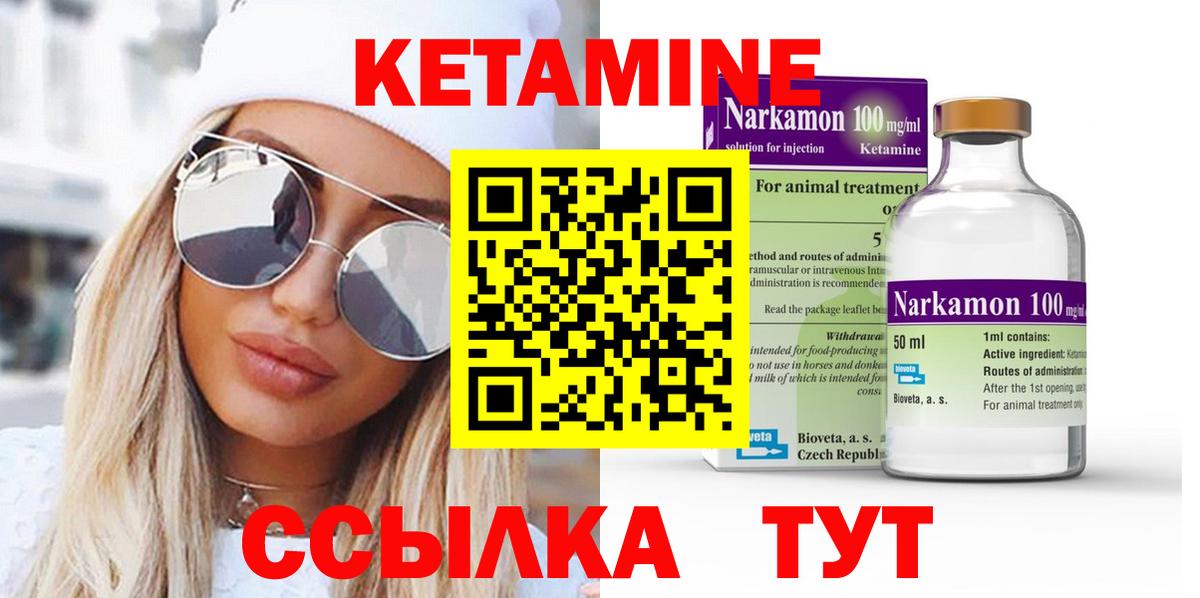 Кетамин ketamine  сайты даркнета телеграм  Людиново  Вход с VPN 