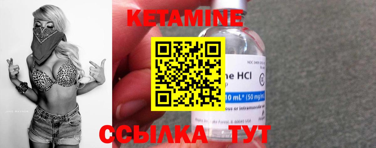 Кетамин ketamine  Кетамин VHQ  Людиново 