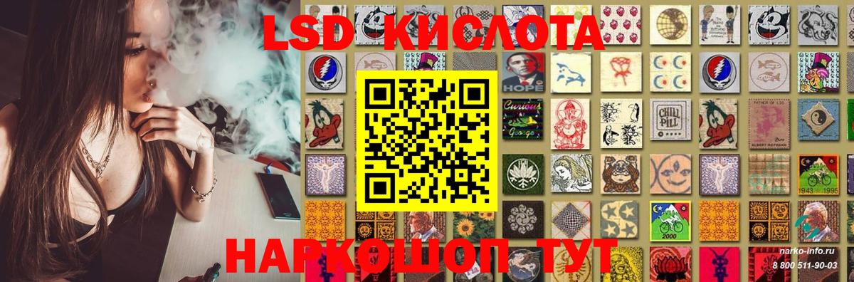 LSD-25 экстази  Людиново  ЛСД экстази кислота  ЛСД экстази ecstasy 