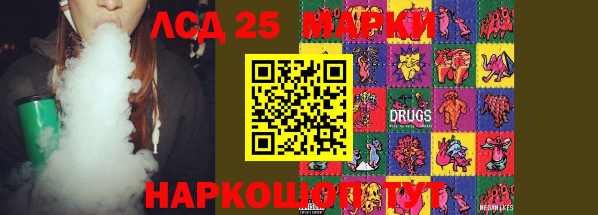 LSD-25 экстази кислота  Лсд 25 экстази ecstasy  Людиново  Вход с VPN 