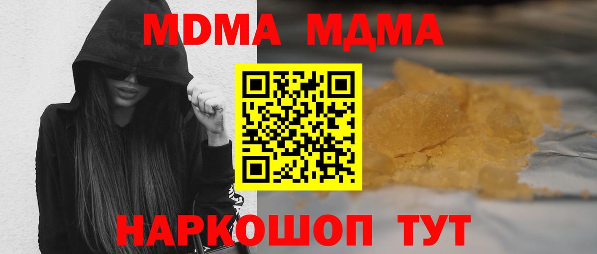 Людиново  МДМА crystal  Вход с VPN  МДМА кристаллы 