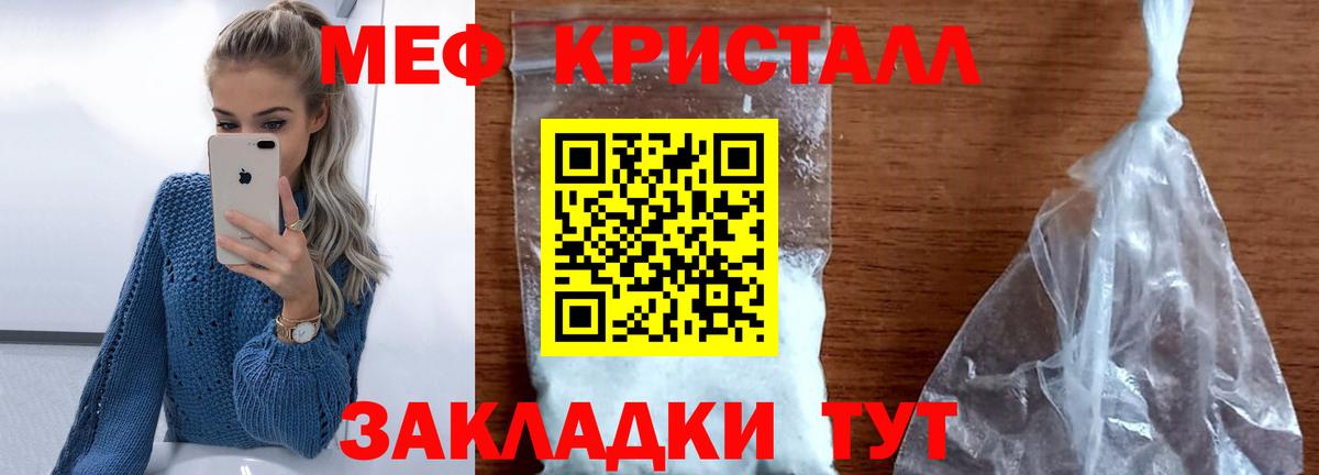 МЯУ-МЯУ мука  МЯУ-МЯУ mephedrone  Мефедрон  МЕФ  Людиново  Вход с VPN 