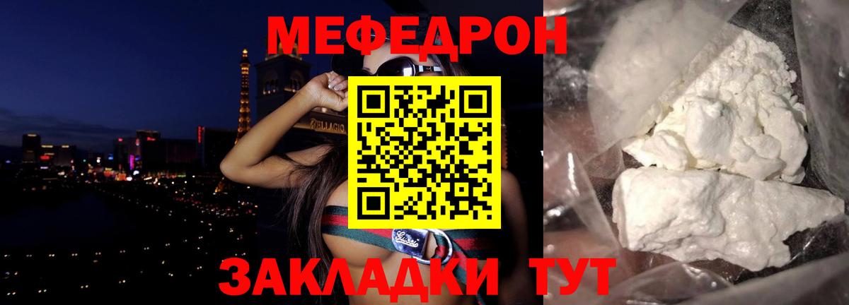 Меф Людиново