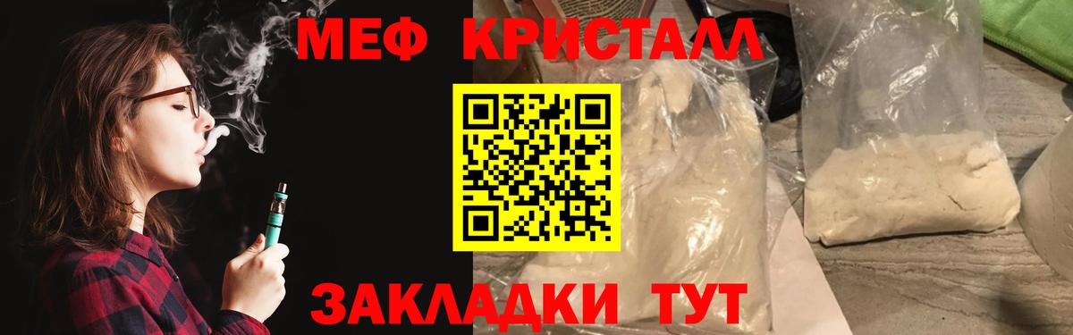 МЕФ мука  Меф  Людиново  МЯУ-МЯУ 4 MMC 