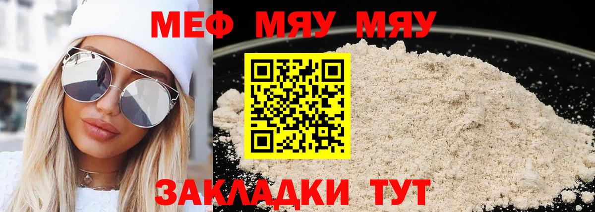 Мефедрон  Людиново