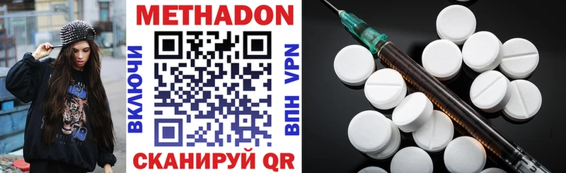 Метадон белоснежный  Людиново 