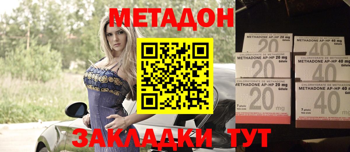 МЕТАДОН кристалл  Вход с VPN  это официальный сайт  Людиново  Метадон кристалл 