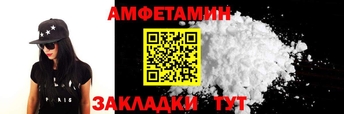 Первитин кристалл  Вход с VPN  Людиново  Первитин кристалл 