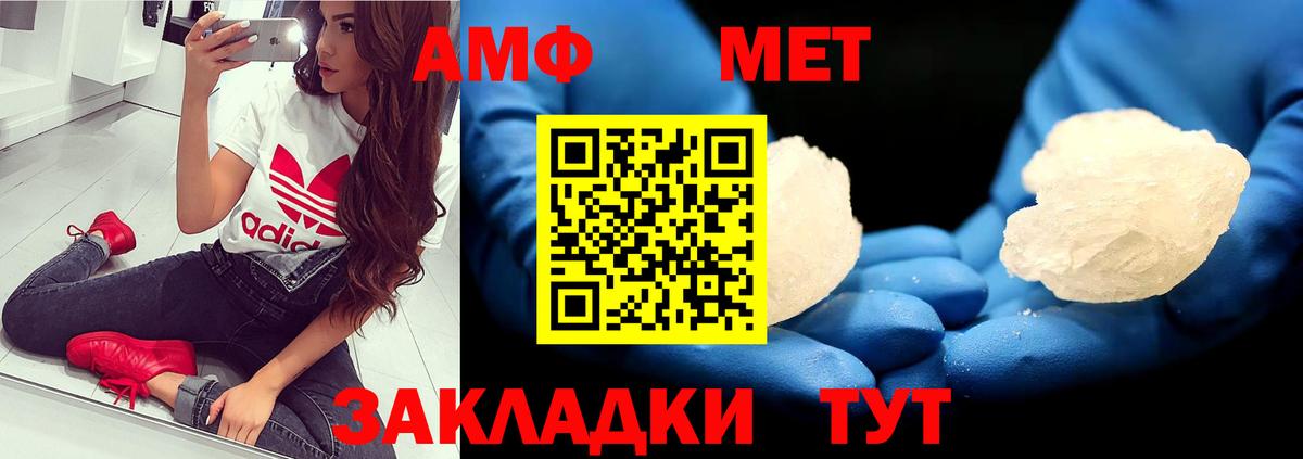 Метамфетамин Methamphetamine  Людиново  Первитин  Метамфетамин Methamphetamine 