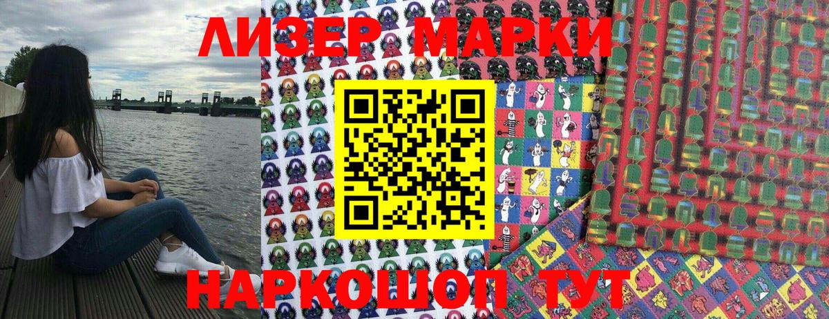 Наркотические марки  Людиново  Марки N-bome 1,5мг 