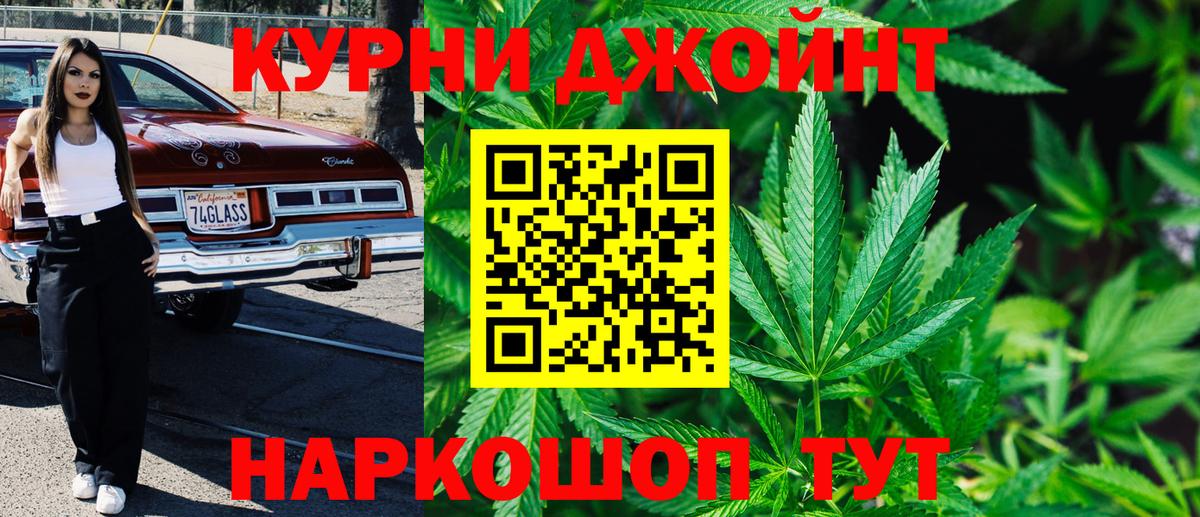 Канабис AK-47 Людиново